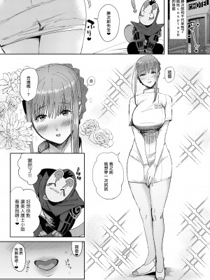 [LKM重嵌] [無修正] [のらくらり。 (ねむ)] ナースお千代ちゃんのぽぽたぬ性感 [拾荒者汉化组] [DL版]_03