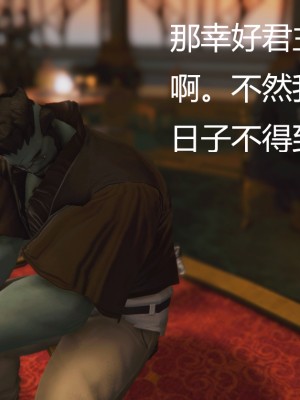 [优优茶ww] 暗阴之游末邦 01-05+番外 (完)_016_2_100123844_p5