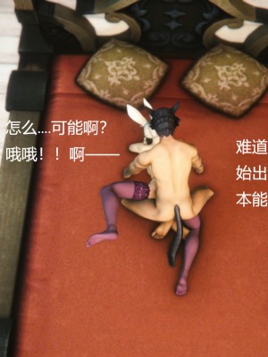 [优优茶ww] 暗阴之游末邦 01-05+番外 (完)_039_2_100123844_p28