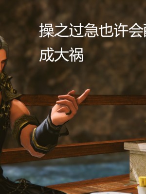 [优优茶ww] 暗阴之游末邦 01-05+番外 (完)_051_2_100123844_p40