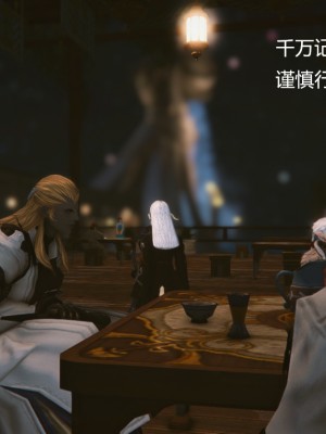 [优优茶ww] 暗阴之游末邦 01-05+番外 (完)_056_2_100123844_p45