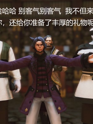 [优优茶ww] 暗阴之游末邦 01-05+番外 (完)_065_2_100123844_p54