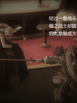[优优茶ww] 暗阴之游末邦 01-05+番外 (完)_122_3_100149709_p2