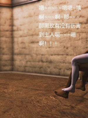 [优优茶ww] 暗阴之游末邦 01-05+番外 (完)_132_3_100149709_p12
