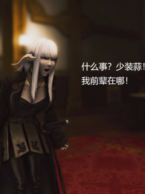 [优优茶ww] 暗阴之游末邦 01-05+番外 (完)_152_4_100154770_p14