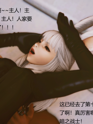 [优优茶ww] 暗阴之游末邦 01-05+番外 (完)_194_4_100154770_p56