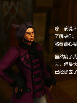 [优优茶ww] 暗阴之游末邦 01-05+番外 (完)_359_100175790_p137
