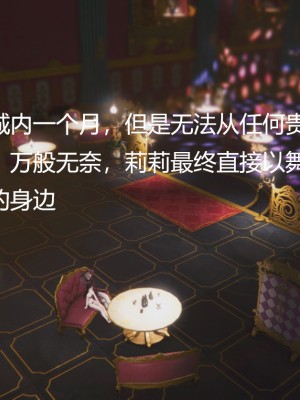 [优优茶ww] 暗阴之游末邦 01-05+番外 (完)_374_100217925_p13