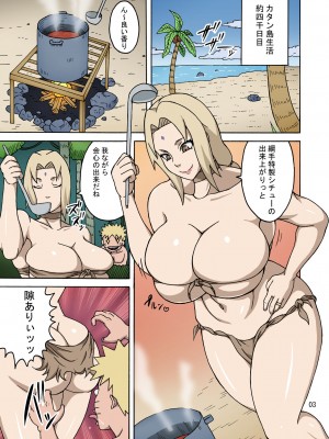 [NARUHO堂 (なるほど)] GGG (NARUTO -ナルト-) [DL版]_042