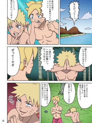 [NARUHO堂 (なるほど)] GGG (NARUTO -ナルト-) [DL版]_045