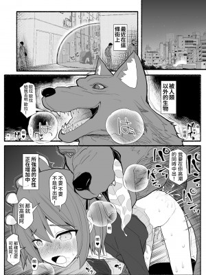 [EsuEsu] 魔法少女vs淫魔生物_02