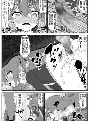[EsuEsu] 魔法少女vs淫魔生物_03