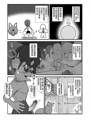 [EsuEsu] 魔法少女vs淫魔生物_05