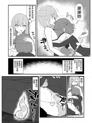 [EsuEsu] 魔法少女vs淫魔生物_07
