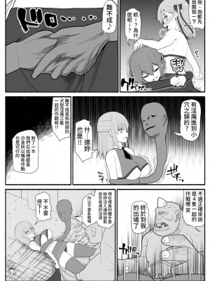 [EsuEsu] 魔法少女vs淫魔生物_09