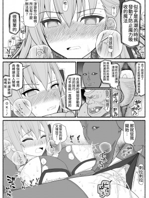 [EsuEsu] 魔法少女vs淫魔生物_14