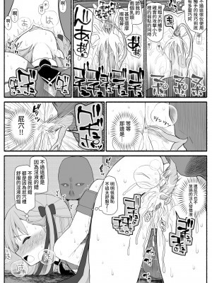 [EsuEsu] 魔法少女vs淫魔生物_15