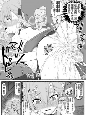 [EsuEsu] 魔法少女vs淫魔生物_17