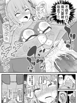 [EsuEsu] 魔法少女vs淫魔生物_20