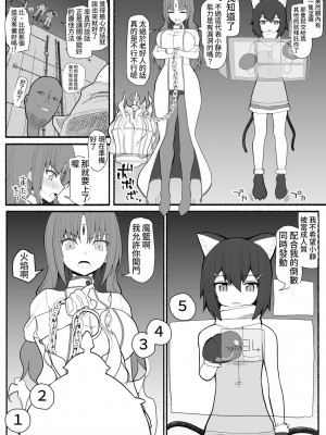 [EsuEsu] 魔法少女vs淫魔生物_21
