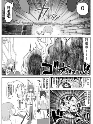 [EsuEsu] 魔法少女vs淫魔生物_22