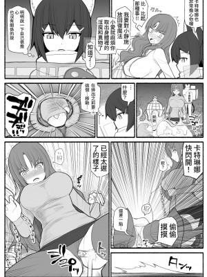 [EsuEsu] 魔法少女vs淫魔生物_23