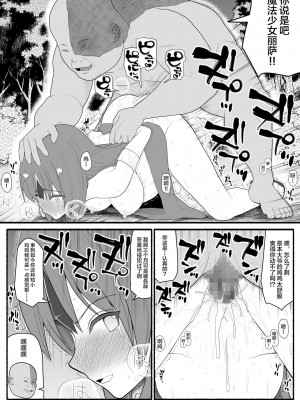 [EsuEsu] 魔法少女vs淫魔生物 4_05