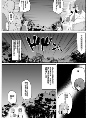 [EsuEsu] 魔法少女vs淫魔生物 4_12