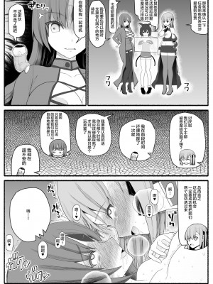 [EsuEsu] 魔法少女vs淫魔生物 4_21