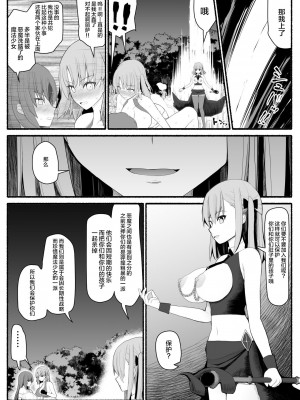 [EsuEsu] 魔法少女vs淫魔生物 4_22
