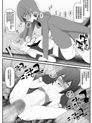 [EsuEsu] 魔法少女vs淫魔生物 4_23