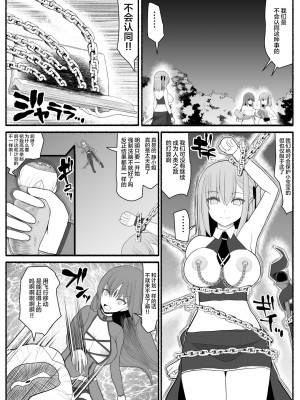 [EsuEsu] 魔法少女vs淫魔生物 4_24