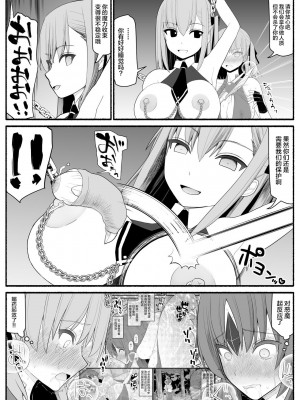 [EsuEsu] 魔法少女vs淫魔生物 4_25