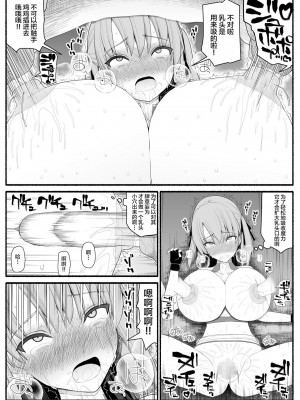 [EsuEsu] 魔法少女vs淫魔生物 4_28