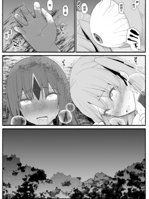 [EsuEsu] 魔法少女vs淫魔生物 4_36