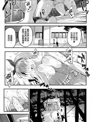 [スルメニウム (谷口大介)] こいびとスワッピング!｜女朋友換著玩！ [中文] [無修正]_0006
