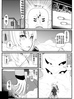 [EsuEsu] 魔法少女vs淫魔生物 5_07