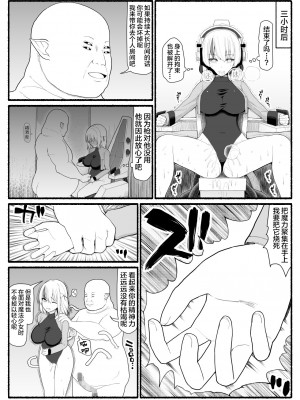 [EsuEsu] 魔法少女vs淫魔生物 5_12