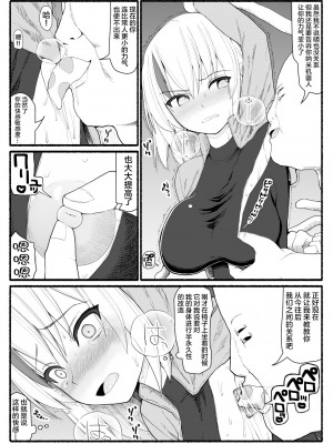 [EsuEsu] 魔法少女vs淫魔生物 5_13