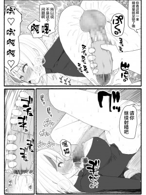 [EsuEsu] 魔法少女vs淫魔生物 5_18