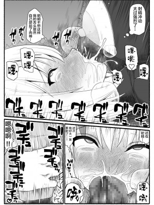 [EsuEsu] 魔法少女vs淫魔生物 5_19