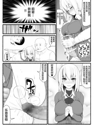 [EsuEsu] 魔法少女vs淫魔生物 5_23
