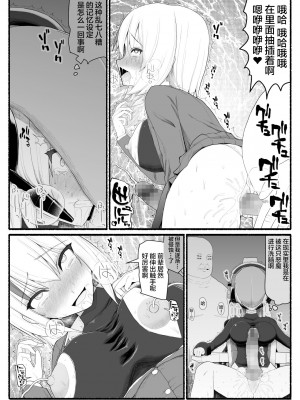 [EsuEsu] 魔法少女vs淫魔生物 5_25