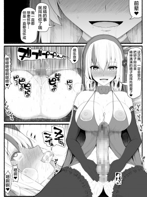 [EsuEsu] 魔法少女vs淫魔生物 5_28