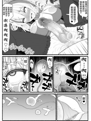 [EsuEsu] 魔法少女vs淫魔生物 5_29