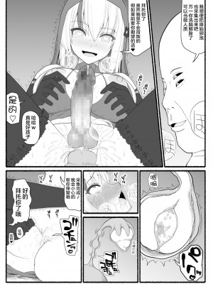 [EsuEsu] 魔法少女vs淫魔生物 5_30