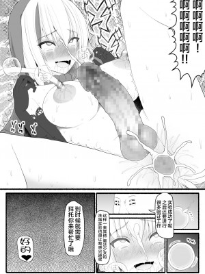 [EsuEsu] 魔法少女vs淫魔生物 5_33