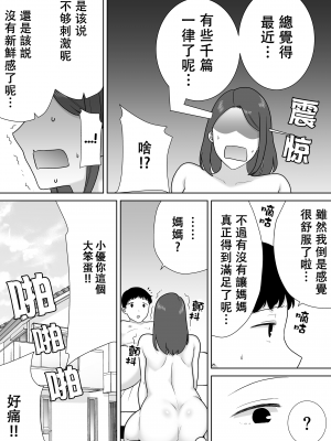 [母印堂 (シベリアン母スキー)] 僕の母さんで、僕の好きな人。8 [中國翻譯] [無修正]_0006
