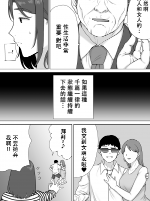 [母印堂 (シベリアン母スキー)] 僕の母さんで、僕の好きな人。8 [中國翻譯] [無修正]_0010