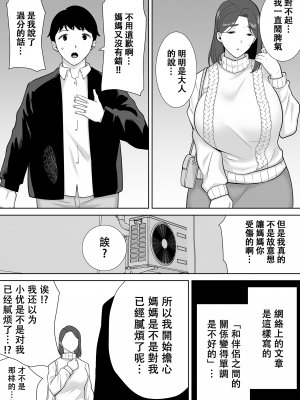 [母印堂 (シベリアン母スキー)] 僕の母さんで、僕の好きな人。8 [中國翻譯] [無修正]_0015
